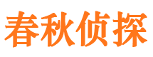 万源市调查公司